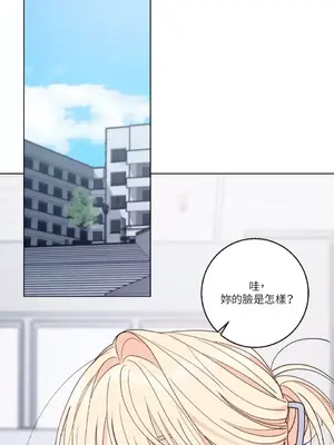 姐姐！我先＃發個文 1-6話[完結]_005021