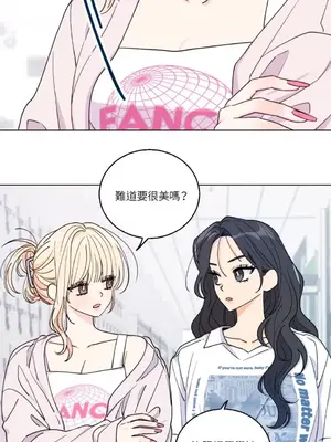 姐姐！我先＃發個文 1-6話[完結]_005022