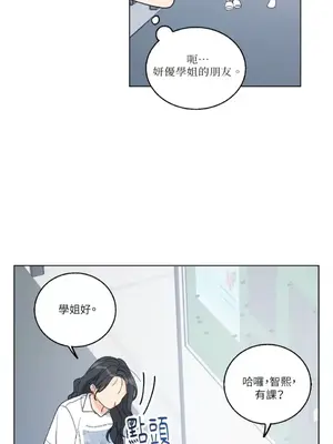 姐姐！我先＃發個文 1-6話[完結]_005025