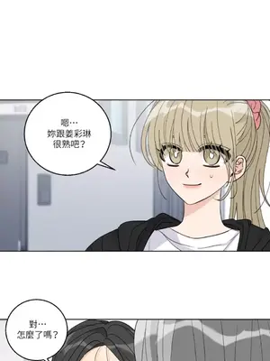 姐姐！我先＃發個文 1-6話[完結]_005027