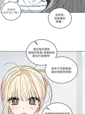 姐姐！我先＃發個文 1-6話[完結]_005028