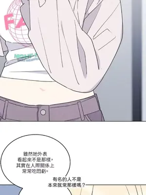 姐姐！我先＃發個文 1-6話[完結]_005029