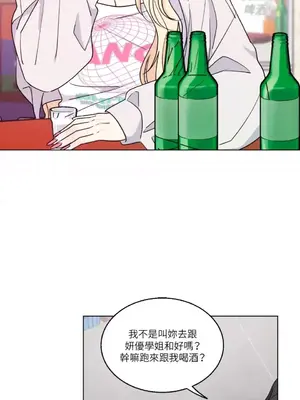 姐姐！我先＃發個文 1-6話[完結]_005038