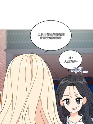 姐姐！我先＃發個文 1-6話[完結]_005041