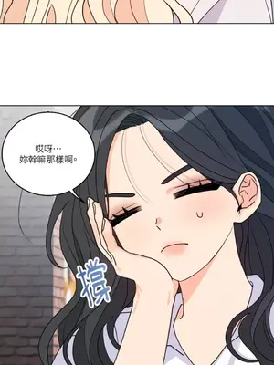 姐姐！我先＃發個文 1-6話[完結]_005042