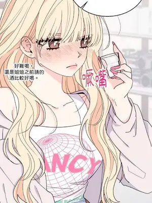 姐姐！我先＃發個文 1-6話[完結]_005043