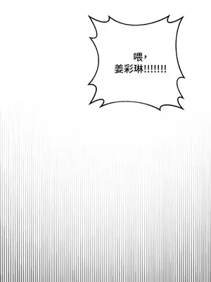 姐姐！我先＃發個文 1-6話[完結]_005053