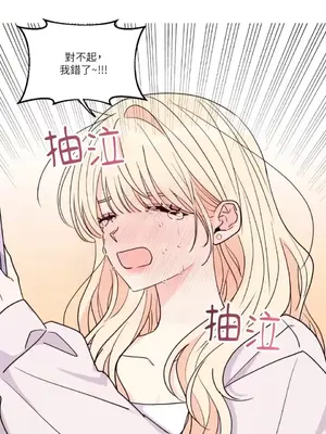 姐姐！我先＃發個文 1-6話[完結]_005057