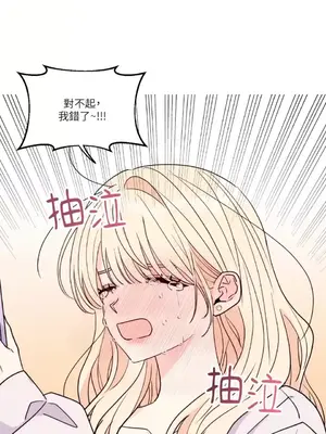 姐姐！我先＃發個文 1-6話[完結]_006001