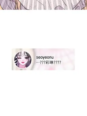 姐姐！我先＃發個文 1-6話[完結]_006002