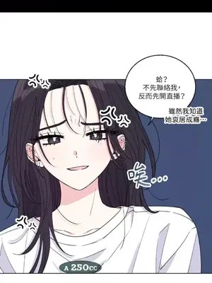 姐姐！我先＃發個文 1-6話[完結]_006007