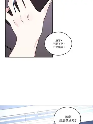 姐姐！我先＃發個文 1-6話[完結]_006008