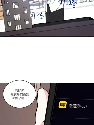 姐姐！我先＃發個文 1-6話[完結]_006009