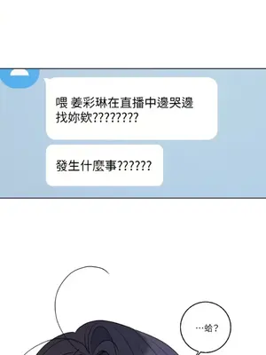 姐姐！我先＃發個文 1-6話[完結]_006010