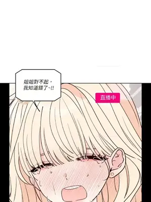 姐姐！我先＃發個文 1-6話[完結]_006012