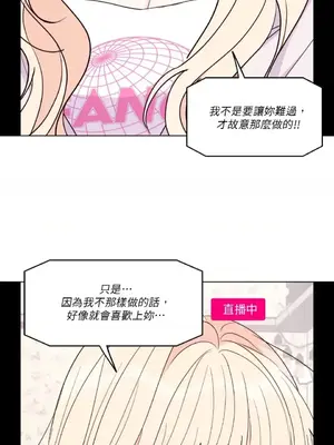 姐姐！我先＃發個文 1-6話[完結]_006013