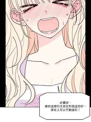 姐姐！我先＃發個文 1-6話[完結]_006015