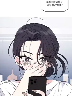 姐姐！我先＃發個文 1-6話[完結]_006017