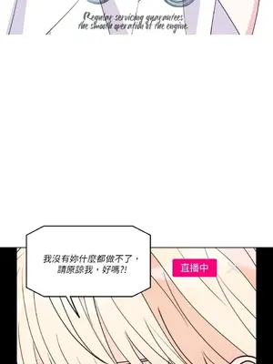 姐姐！我先＃發個文 1-6話[完結]_006018