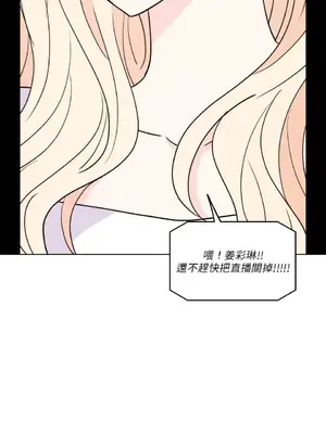 姐姐！我先＃發個文 1-6話[完結]_006019