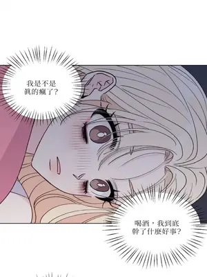 姐姐！我先＃發個文 1-6話[完結]_006027
