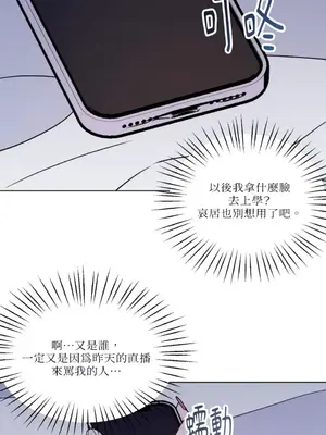 姐姐！我先＃發個文 1-6話[完結]_006028