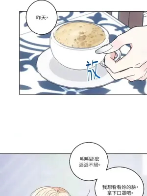 姐姐！我先＃發個文 1-6話[完結]_006037