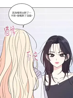 姐姐！我先＃發個文 1-6話[完結]_006039