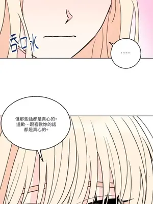 姐姐！我先＃發個文 1-6話[完結]_006040