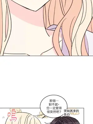 姐姐！我先＃發個文 1-6話[完結]_006041