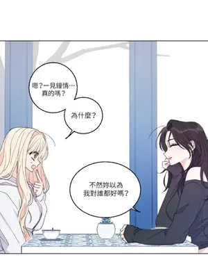 姐姐！我先＃發個文 1-6話[完結]_006044