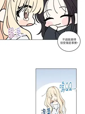 姐姐！我先＃發個文 1-6話[完結]_006047