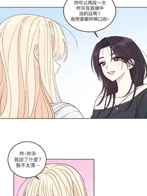 姐姐！我先＃發個文 1-6話[完結]_006048