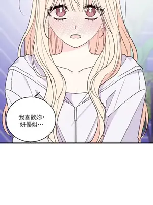 姐姐！我先＃發個文 1-6話[完結]_006050