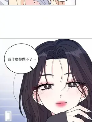 姐姐！我先＃發個文 1-6話[完結]_006051