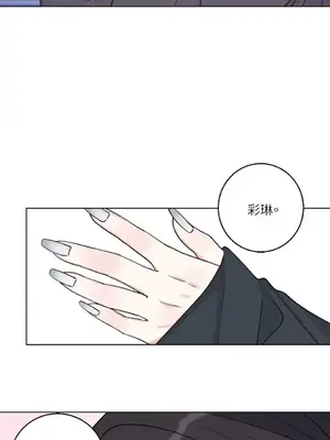 姐姐！我先＃發個文 1-6話[完結]_006052