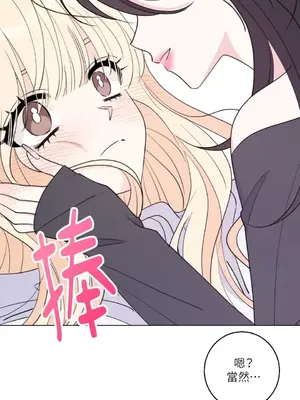 姐姐！我先＃發個文 1-6話[完結]_006053