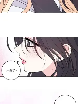 姐姐！我先＃發個文 1-6話[完結]_006055