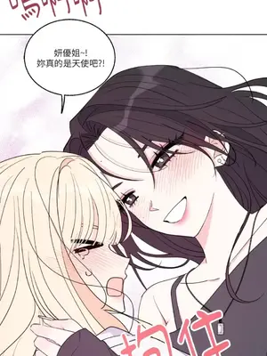 姐姐！我先＃發個文 1-6話[完結]_006058