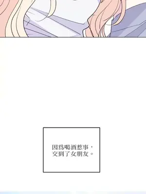 姐姐！我先＃發個文 1-6話[完結]_006059