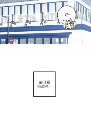 姐姐！我先＃發個文 1-6話[完結]_006060