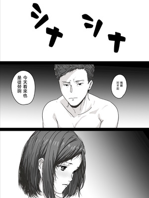 [ウルフ] ねとらせ夫婦妻が親友に犯●れているところを見て嫉妬勃起チンポにしてくれ｜NTR夫妻：妻子正遭好友侵犯的現場，看得我嫉妒勃起 把肉棒變硬射精吧 (原創) [春水楼个人汉化]_03_lpas