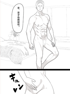 [ウルフ] ねとらせ夫婦妻が親友に犯●れているところを見て嫉妬勃起チンポにしてくれ｜NTR夫妻：妻子正遭好友侵犯的現場，看得我嫉妒勃起 把肉棒變硬射精吧 (原創) [春水楼个人汉化]_07_lmgf