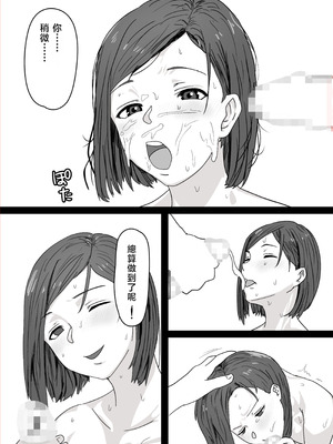 [ウルフ] ねとらせ夫婦妻が親友に犯●れているところを見て嫉妬勃起チンポにしてくれ｜NTR夫妻：妻子正遭好友侵犯的現場，看得我嫉妒勃起 把肉棒變硬射精吧 (原創) [春水楼个人汉化]_23_dbbv