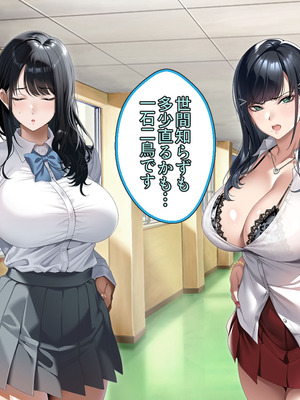 [アイチルワークス (林チェリー)] 真面目な風紀委員長をバニーにして孕ませた話_0009_goyy