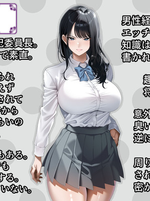 [アイチルワークス (林チェリー)] 真面目な風紀委員長をバニーにして孕ませた話_0012_xdam