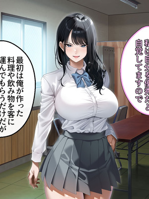 [アイチルワークス (林チェリー)] 真面目な風紀委員長をバニーにして孕ませた話_0040_xxca