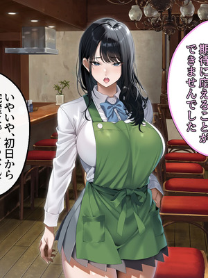 [アイチルワークス (林チェリー)] 真面目な風紀委員長をバニーにして孕ませた話_0057_jqlw