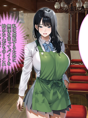 [アイチルワークス (林チェリー)] 真面目な風紀委員長をバニーにして孕ませた話_0059_lbpr