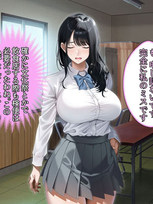 [アイチルワークス (林チェリー)] 真面目な風紀委員長をバニーにして孕ませた話_0070_smje